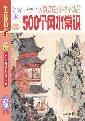 婴幼儿常见病预防与调理(试读本)