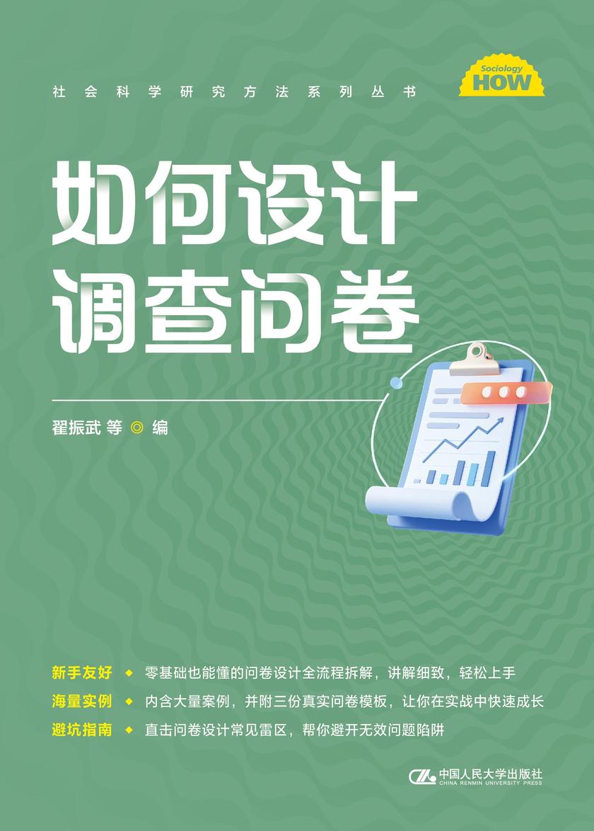 如何设计调查问卷