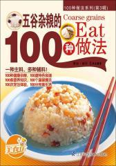 五谷杂粮的100种做法