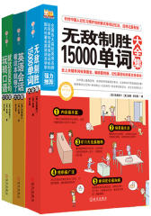 学完就会用，有效的英语集中训练营！（关键单词+日常口语+万用会话 全三册）(试读本)