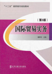 国际贸易实务