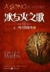 冰与火之歌卷一：权力的游戏