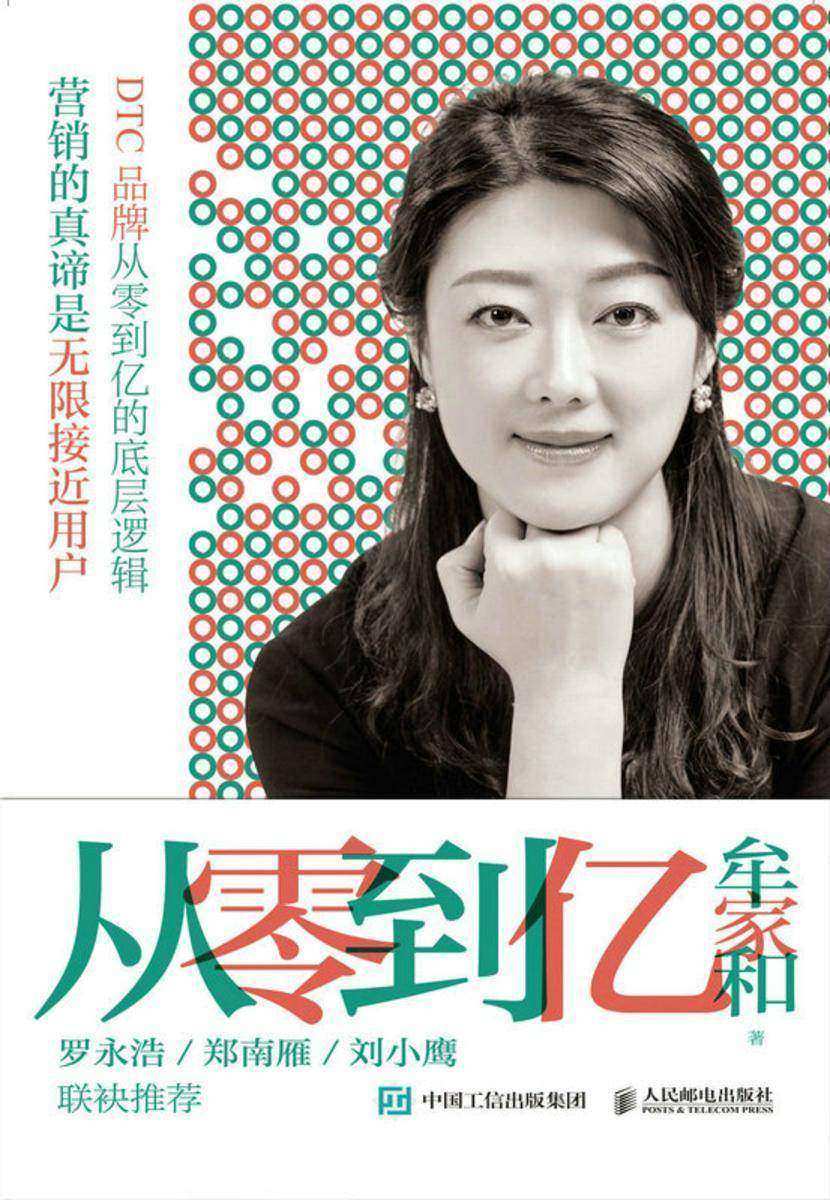从零到亿