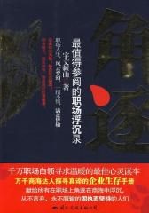 角逐