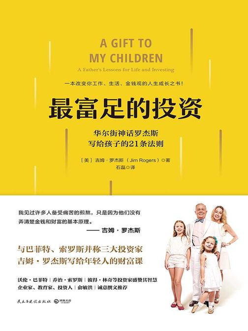 ZUI富足的投资