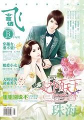 飞言情(2011年2月)(中旬刊)(电子杂志)