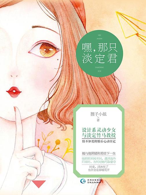 嘿，那只淡定君