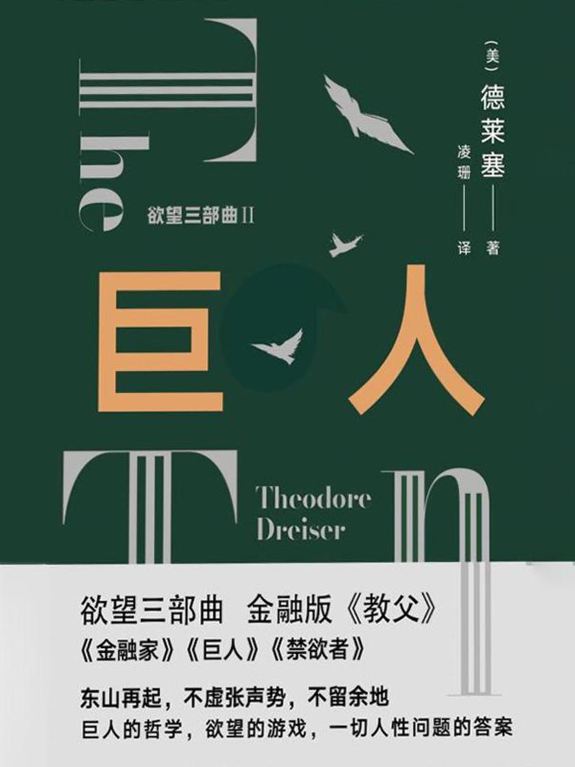 巨人
