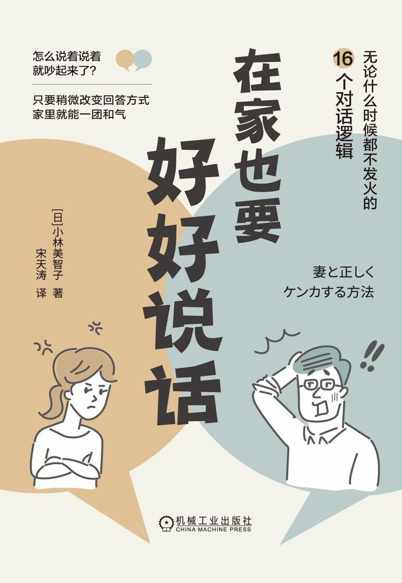 在家也要好好说话