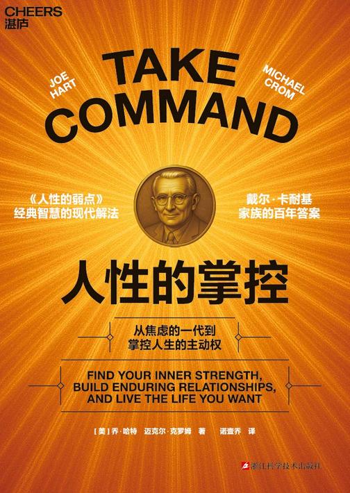 人性的掌控