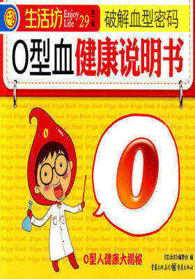 婴幼儿常见病预防与调理(试读本)
