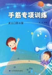 阶梯围棋基础训练：手筋专项训练(从入门到10级)