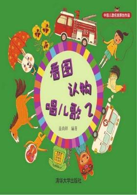 看图认物唱儿歌2