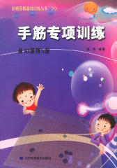 阶梯围棋基础训练：手筋专项训练(从10级到5级)