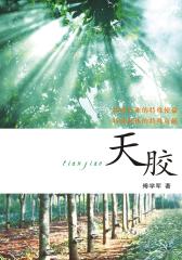 天胶