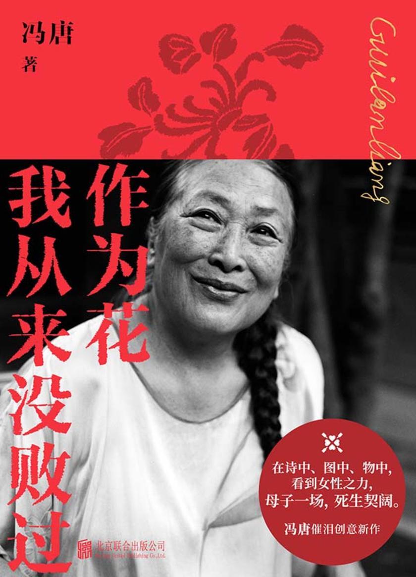 作为花我从来没败过