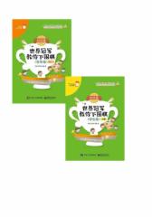 世界冠军教你下围棋