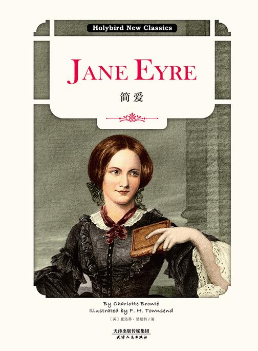 简爱：JANE EYRE(英文原版)