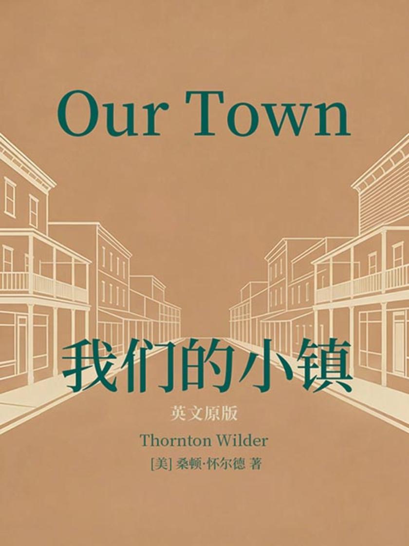 Our Town 我们的小镇(英文版)