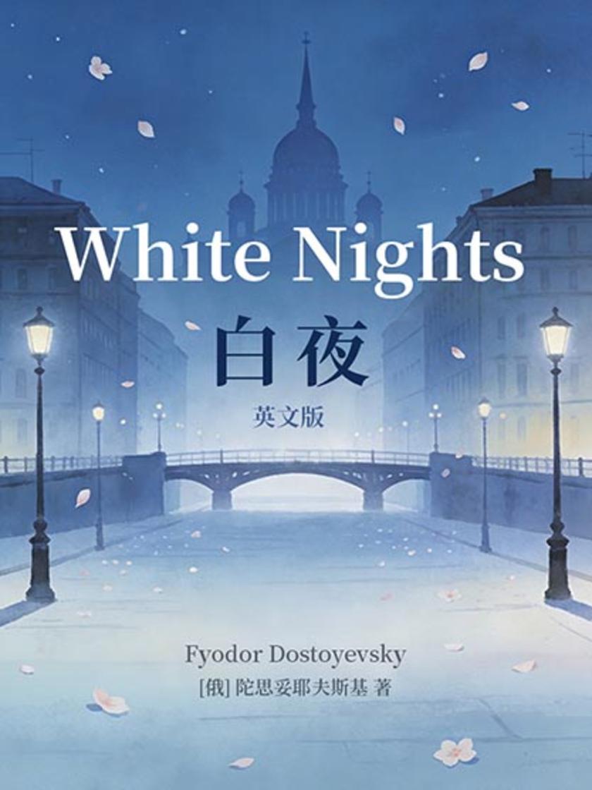 White Nights 白夜(英文版)