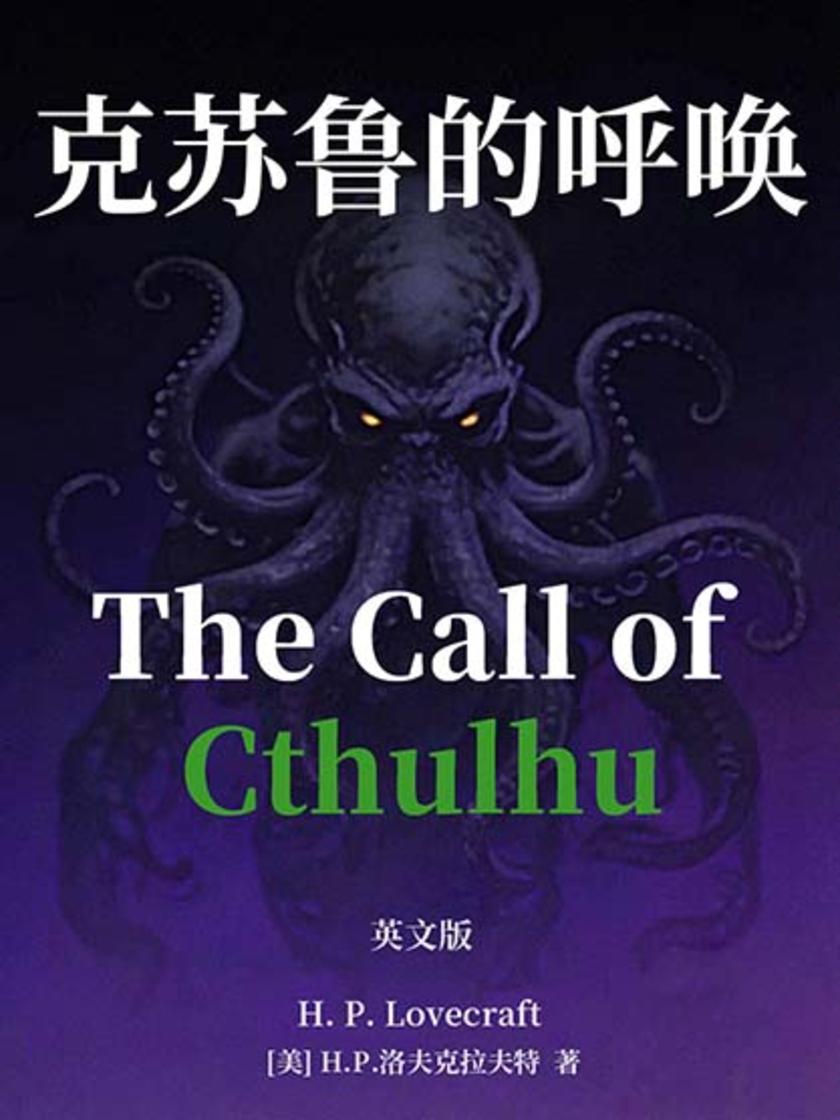 The Call of Cthulhu 克苏鲁的呼唤(英文版)
