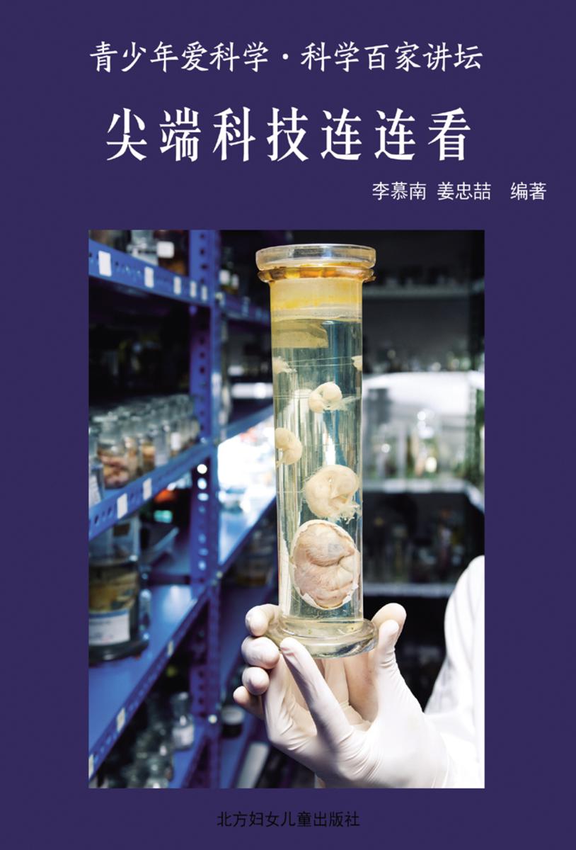 尖端科技连连看