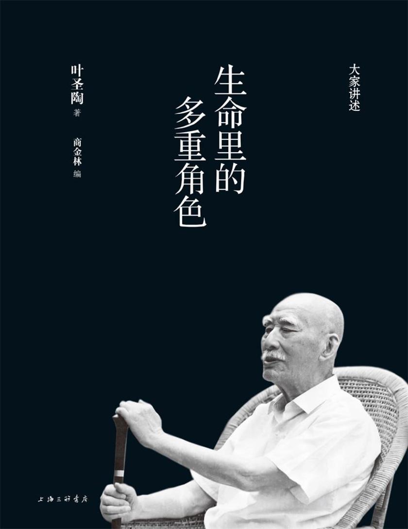 生命里的多重角色(大家讲述)