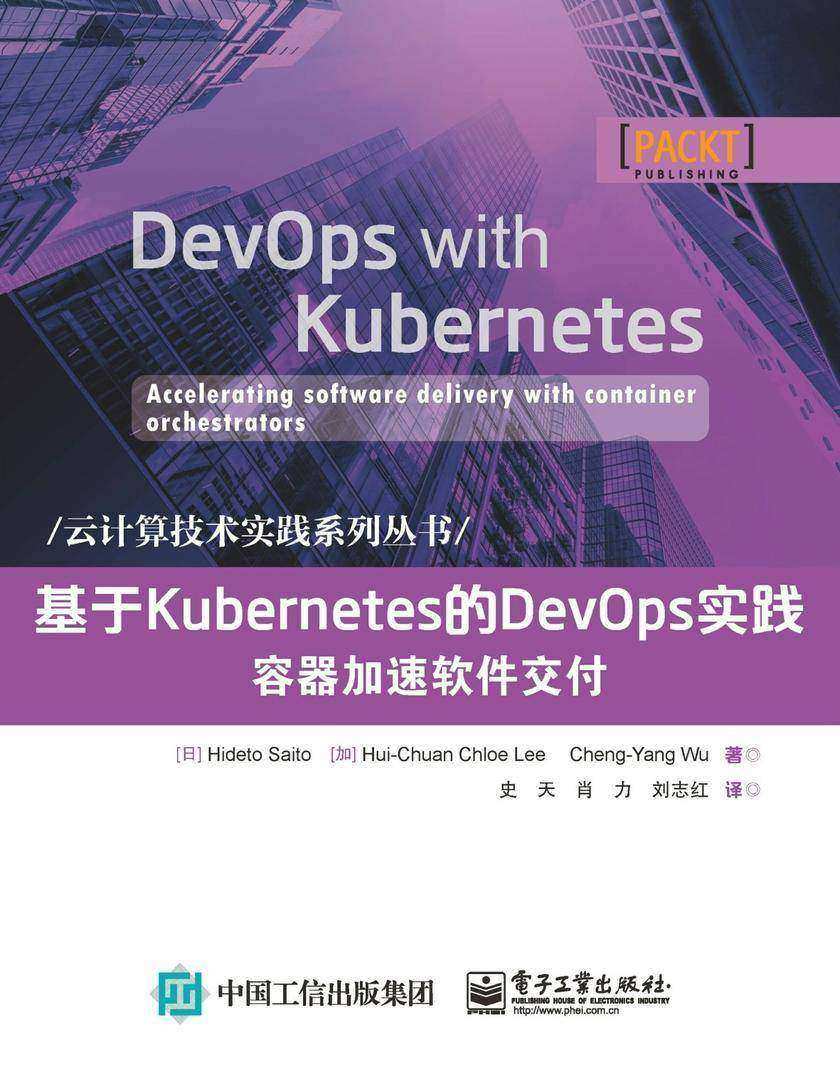 基于Kubernetes的DevOps实践:容器加速软件交付