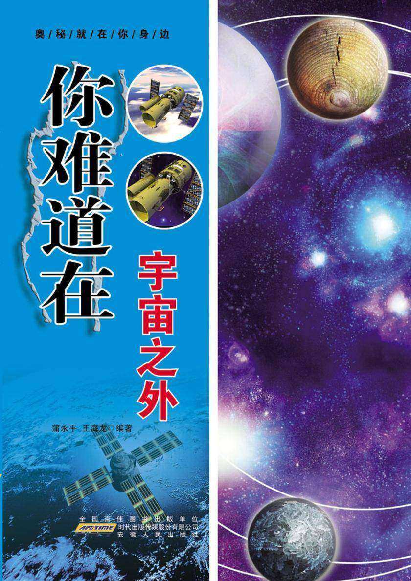 你难道在宇宙之外