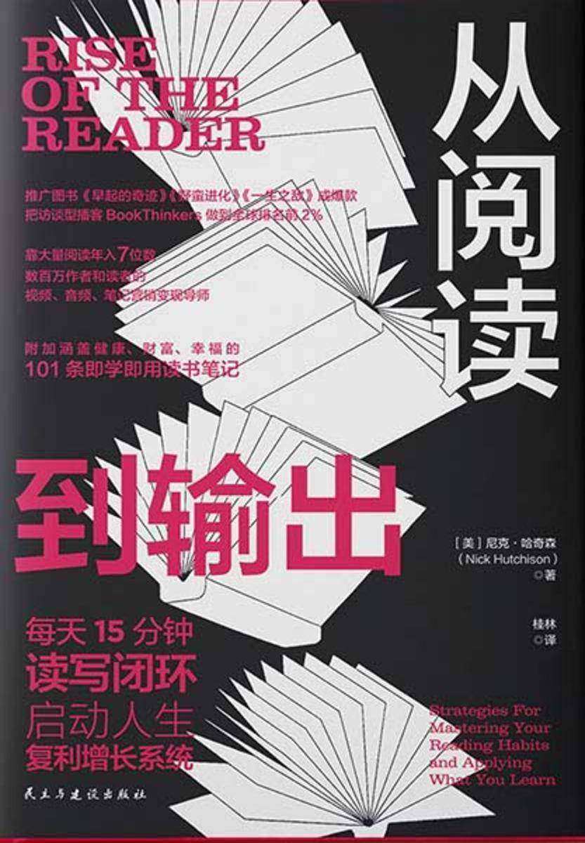 从阅读到输出