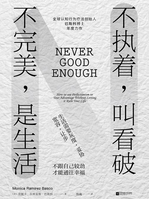 不执着，叫看破  不完美，是生活