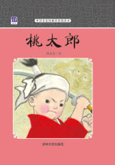桃太郎