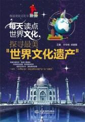 每天读点世界文化：探寻 美“世界文化遗产”(仅适用PC阅读)