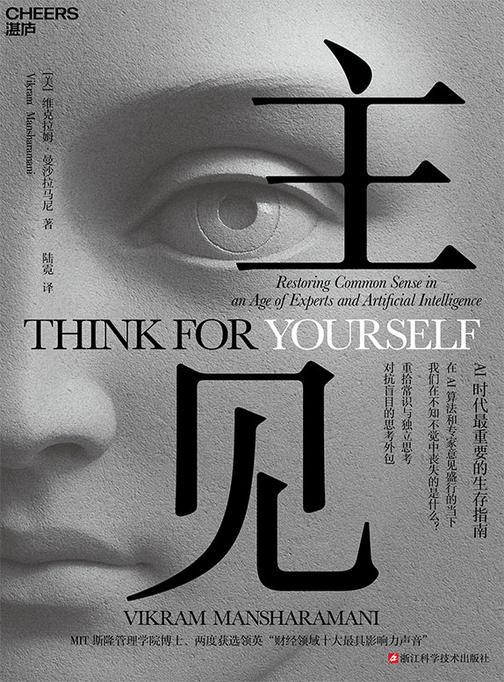 主见