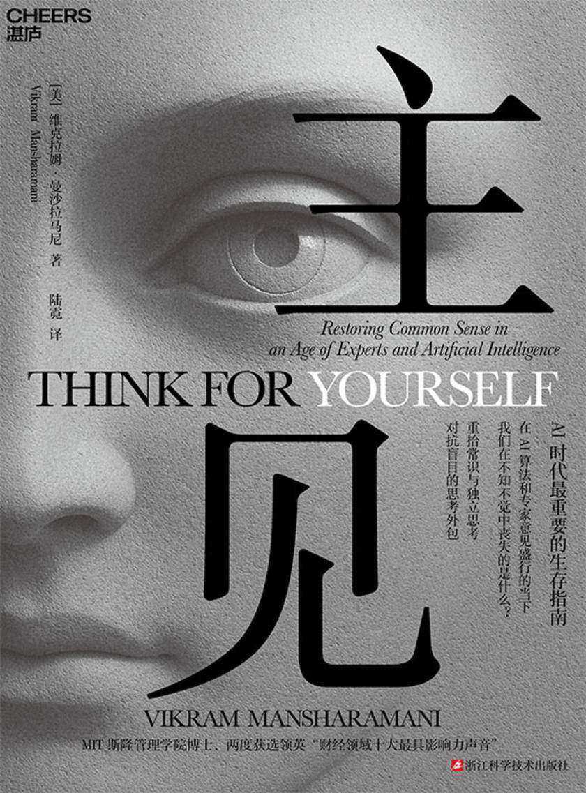 主见