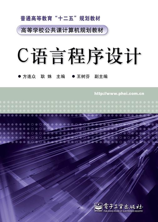 C语言程序设计