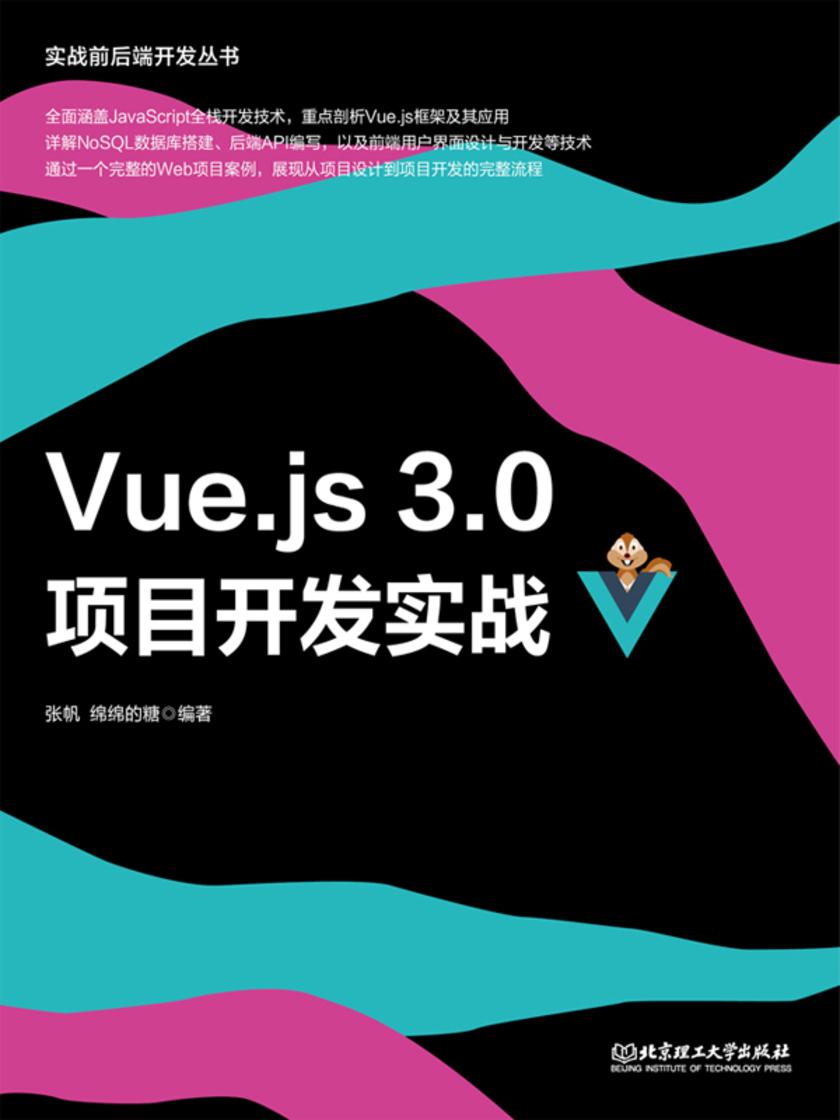 MySQL从入门到部署实战(视频教学版)