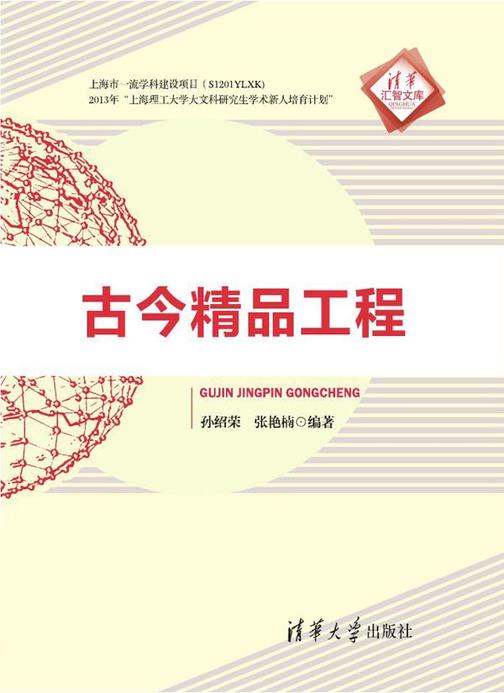古今精品工程