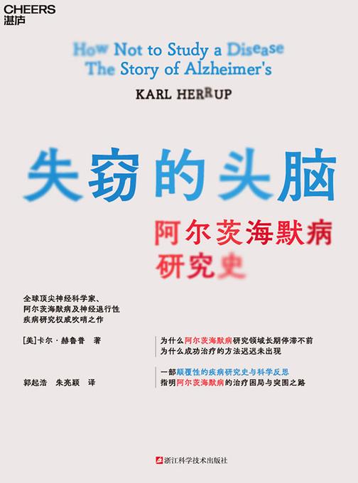 失窃的头脑