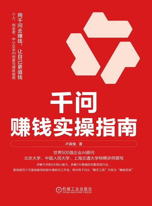 千问赚钱实操指南