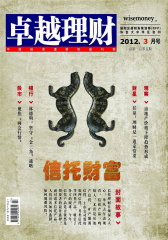 卓越理财 月刊 2012年03期(电子杂志)(仅适用PC阅读)