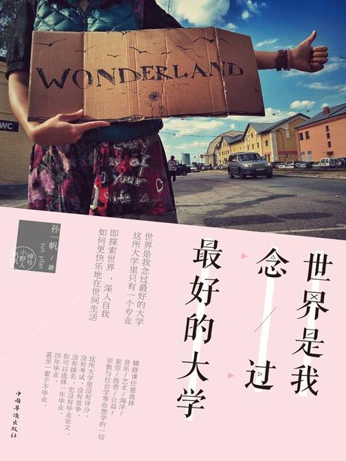 傻鸟学校(全4册)