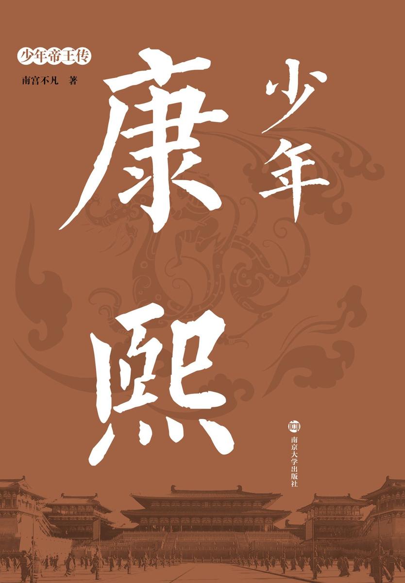 少年康熙