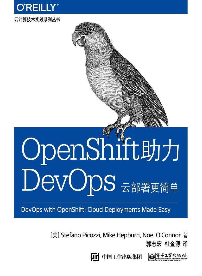 OpenShift助力DevOps:云部署更简单