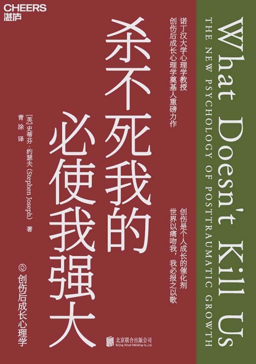 杀不死我的必使我强大