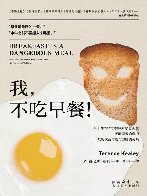 我,不吃早餐!