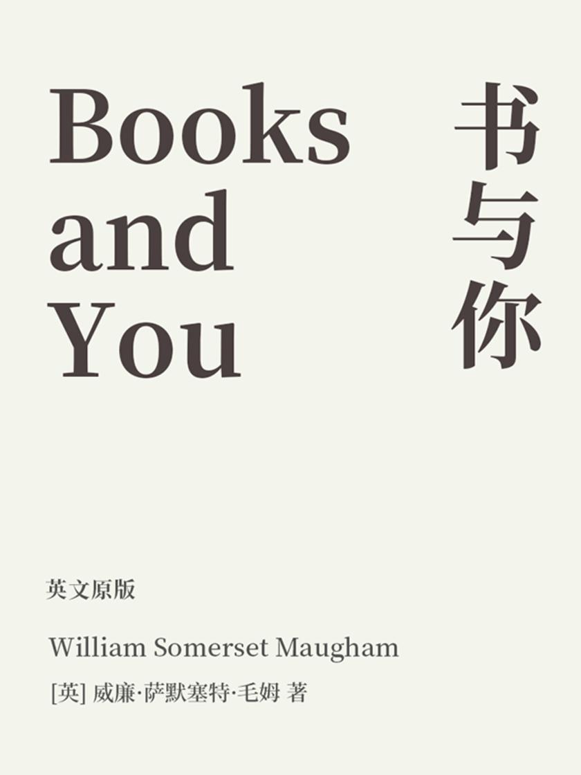 Books and You 书与你(英文版)