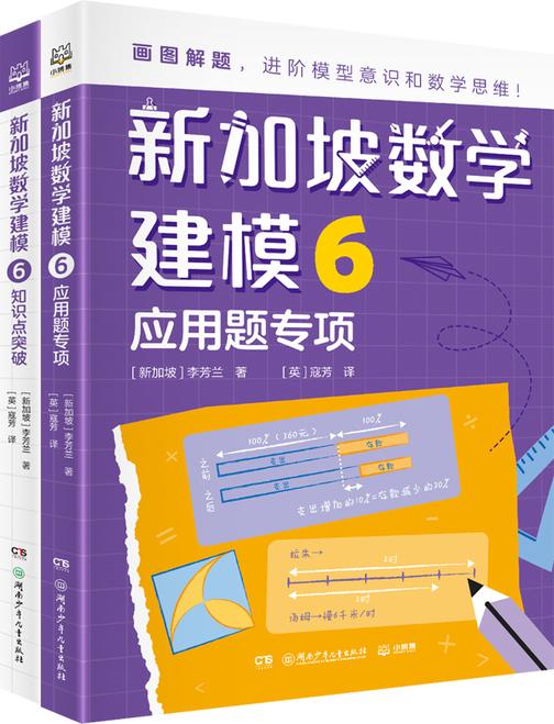 新加坡数学建模.6