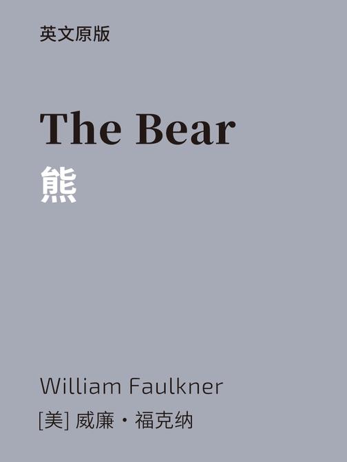 The Bear 熊(英文版)