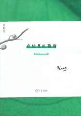 诗经里的植物